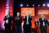 Εκλογές ΣΥΡΙΖΑ, Ποιοι, – Συμμαχίες,ekloges syriza, poioi, – symmachies