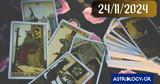 Ρίξε, Ταρώ, 241124,rixe, taro, 241124