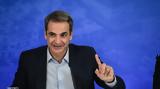 Μητσοτάκης, Είμαστε,mitsotakis, eimaste