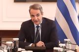 Μητσοτάκης, Προϋπολογισμός,mitsotakis, proypologismos