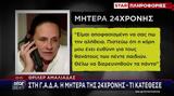 Αμαλιάδα, Ήταν, ΓΑΔΑ, Ειρήνης Μουρτζούκου,amaliada, itan, gada, eirinis mourtzoukou