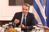 Κυριάκος Μητσοτάκης, ϋπολογισμός, 2025,kyriakos mitsotakis, ypologismos, 2025