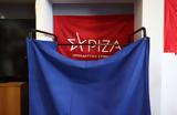 ΣΥΡΙΖΑ,syriza