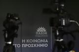 Τσουκαλάς, ΠΑΣΟΚ, Προσπάθεια, Μαρινάκη,tsoukalas, pasok, prospatheia, marinaki