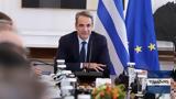 Συνεδριάζει, Δευτέρα,synedriazei, deftera