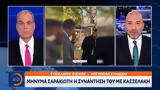Μήνυμα Σαρακιώτη, Κασσελάκη,minyma sarakioti, kasselaki
