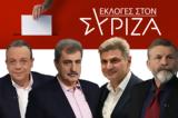 LIVE – Εκλογές ΣΥΡΙΖΑ, Έκλεισαν, – Λεπτό,LIVE – ekloges syriza, ekleisan, – lepto