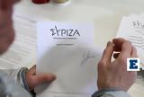 Εκλογές ΣΥΡΙΖΑ, Ποιος,ekloges syriza, poios
