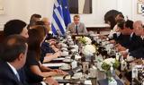 Συνεδριάζει, Δευτέρα,synedriazei, deftera
