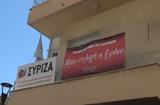 Εκλογές ΣΥΡΙΖΑ-ΠΣ, Πρωτιά Φάμελλου, Χίο,ekloges syriza-ps, protia famellou, chio