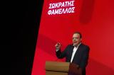 ΣΥΡΙΖΑ, Σωκράτης Φάμελλος,syriza, sokratis famellos