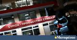 ΣΥΡΙΖΑ-ΠΣ, Νέος, Σωκράτης Φάμελλος, 501,syriza-ps, neos, sokratis famellos, 501
