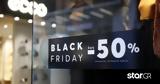 Black Friday, Αντίστροφη,Black Friday, antistrofi