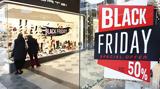 Black Friday 2024, Ένωση Εργαζομένων Καταναλωτών Ελλάδας –,Black Friday 2024, enosi ergazomenon katanaloton elladas –