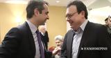 Συγχαρητήρια Μητσοτάκη, Φάμελλο,sygcharitiria mitsotaki, famello