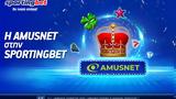 Έκτακτη, Amusnet, Sportingbet,ektakti, Amusnet, Sportingbet