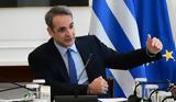 Μητσοτάκης, ΠΑΣΟΚ, Ανδρουλάκη, ΣΥΡΙΖΑ,mitsotakis, pasok, androulaki, syriza