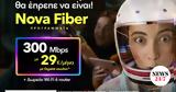 Προγράμματα Nova Fiber -υψηλών, Gigabit Voucher,programmata Nova Fiber -ypsilon, Gigabit Voucher