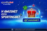 Έκτακτη, Amusnet, Sportingbet,ektakti, Amusnet, Sportingbet