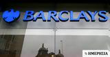 Βρετανία, Πρόστιμο 503, Barclays,vretania, prostimo 503, Barclays