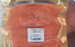 ΕΦΕΤ, Ανακαλείται, – Βρέθηκε, Listeria, efet, anakaleitai, – vrethike, Listeria