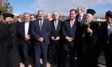 Ιωνία, Οικουμενικό Πατριάρχη,ionia, oikoumeniko patriarchi