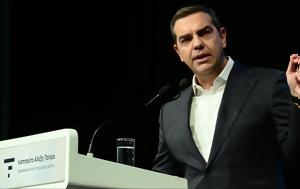 Τσίπρα, tsipra