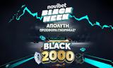 Novibet Black Week, Απόλυτη Προσφορά* Γνωριμίας,Novibet Black Week, apolyti prosfora* gnorimias