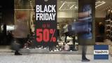 Black Friday, – Συμβουλές,Black Friday, – symvoules