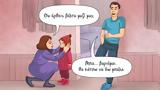 9 red flags που δείχνουν ότι ο σύντροφός σου συνέχεια σε υποτιμάει!,