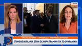 Επιμένει, Γαλλία, Ουκρανικό,epimenei, gallia, oukraniko