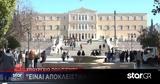 Εικόνες, Πλατείας Συντάγματος,eikones, plateias syntagmatos