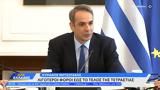 Επίθεση Μητσοτάκη, ΠΑΣΟΚ, ΦΠΑ,epithesi mitsotaki, pasok, fpa