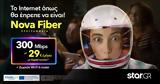 Gigabit Voucher, Προγράμματα Nova Fiber,Gigabit Voucher, programmata Nova Fiber