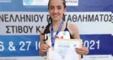 Αγρίνιο, Σήμερα, 18χρονη Χαριτίνη,agrinio, simera, 18chroni charitini