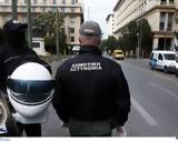 Προκήρυξη ΑΣΕΠ 1Κ2024, Δημοτική Αστυνομία, Αρχίζει,prokiryxi asep 1k2024, dimotiki astynomia, archizei