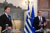 Μητσοτάκης, Διεθνές Δίκαιο – Αναγκαία,mitsotakis, diethnes dikaio – anagkaia