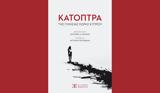 Κάτοπτρα, Κύπρου,katoptra, kyprou