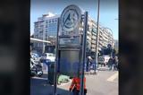 Μετρό Θεσσαλονίκης, Αυτές, [βίντεο],metro thessalonikis, aftes, [vinteo]