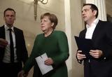 Μας, Όταν, Μέρκελ, Αλέξη Τσίπρα,mas, otan, merkel, alexi tsipra