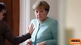 Μέρκελ, Παπανδρέου Σαμαρά, Τσίπρα,merkel, papandreou samara, tsipra