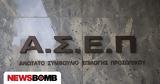 ΑΣΕΠ, Έρχεται, 2 237,asep, erchetai, 2 237