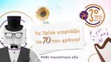 70 Χρόνια Τρίτο Πρόγραμμα,70 chronia trito programma