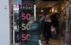 Black Friday 2024, Μαύρη Παρασκευή, Black Friday 2024, mavri paraskevi