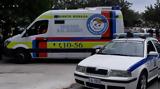 Χαμόγελο, Παιδιού, Εξαφάνιση 16χρονης, Μοσχάτο - Εκδόθηκε Missing Alert,chamogelo, paidiou, exafanisi 16chronis, moschato - ekdothike Missing Alert