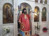 Εορτή, Εισοδίων, Μητρόπολη Κορίνθου,eorti, eisodion, mitropoli korinthou