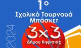 Πρώτο, 3×3, Δήμο Κηφισιάς,proto, 3×3, dimo kifisias