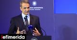 Μητσοτάκης, Κύπρο, Τετάρτη, 4η Σύνοδο Κορυφής Ελλάδας-Κύπρου-Ιορδανίας,mitsotakis, kypro, tetarti, 4i synodo koryfis elladas-kyprou-iordanias
