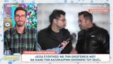 Λάμπρος Κωνσταντάρας, Στέφανο Κωνσταντινίδη,labros konstantaras, stefano konstantinidi