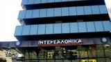 Ομίλου ΙΝΤΕΡΣΑΛΟΝΙΚΑ,omilou intersalonika
